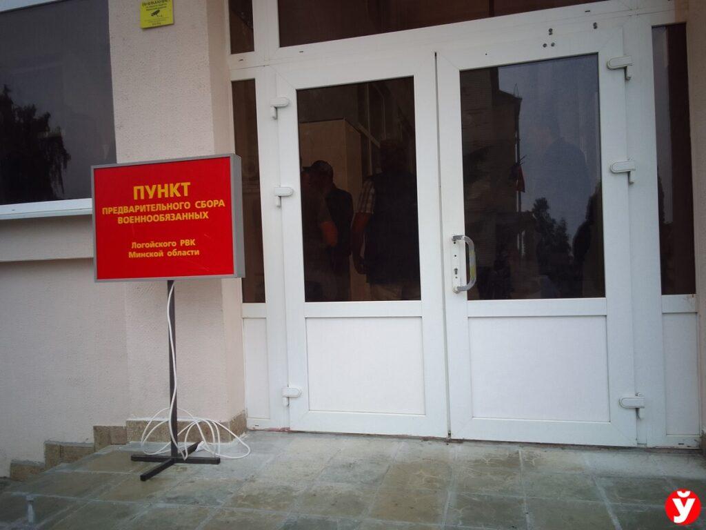 Логойск учения