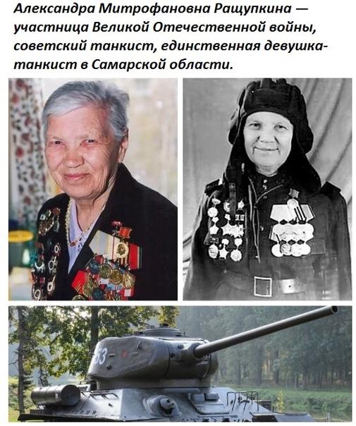 танкистка