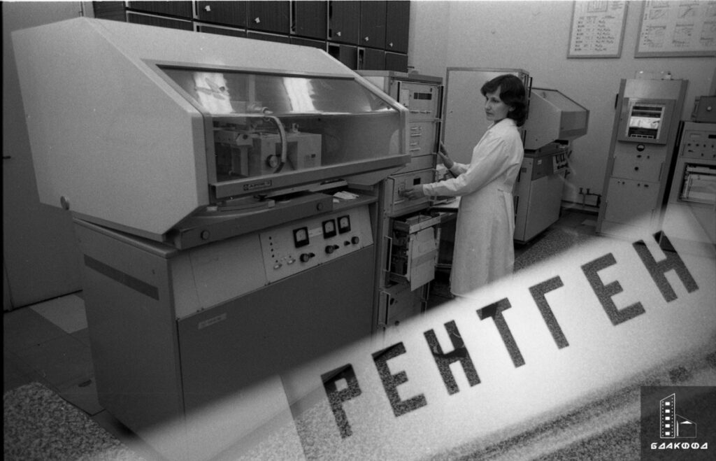 рентген