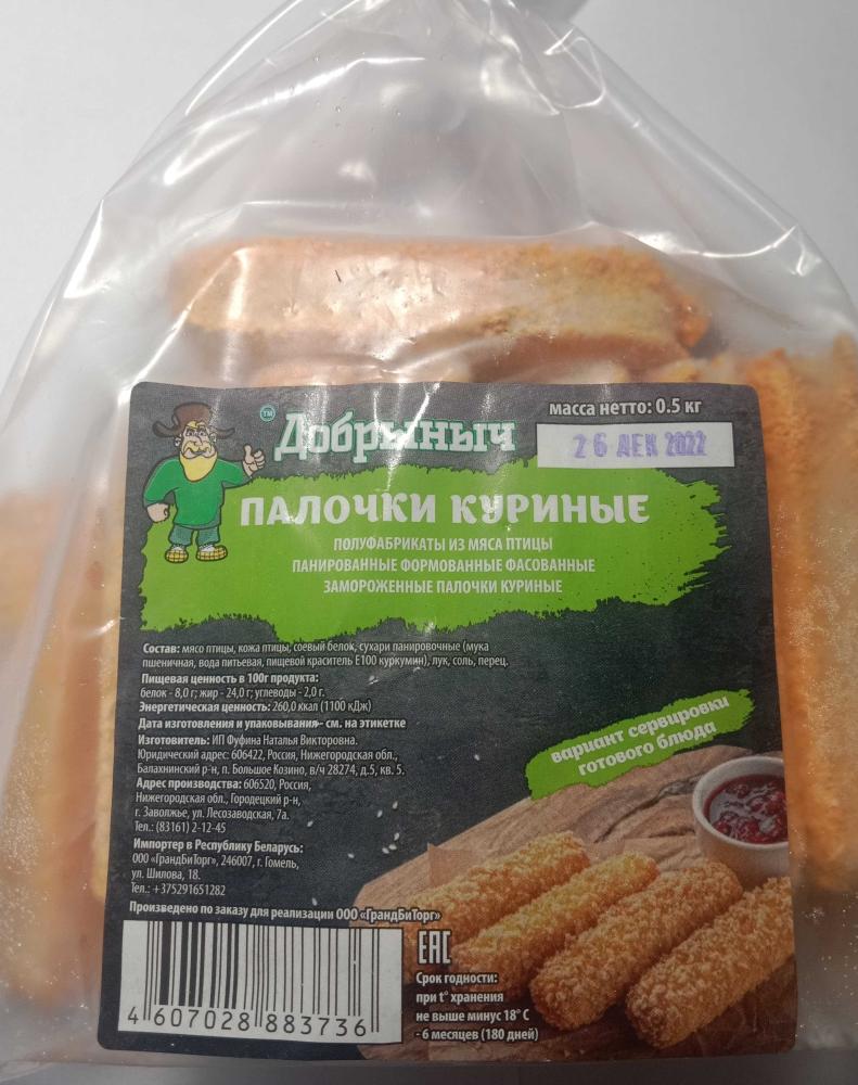 Куриные палочки