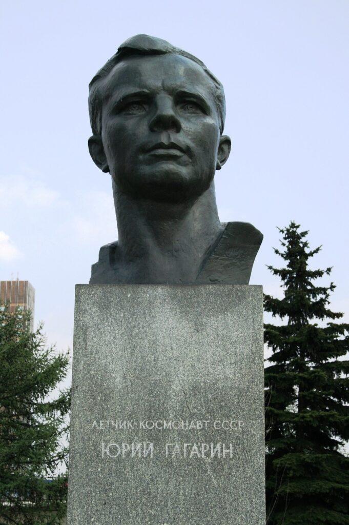 Гагарин