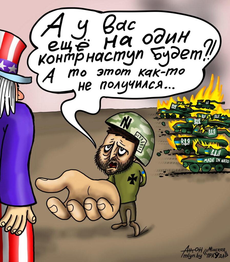 Подайте на еще один контрнаступ