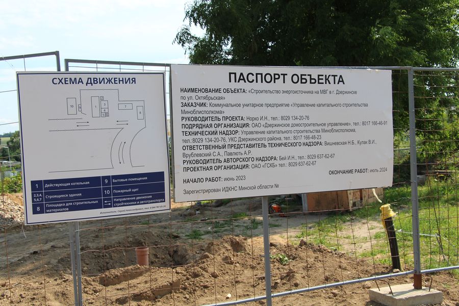 Котельная Дзержинск