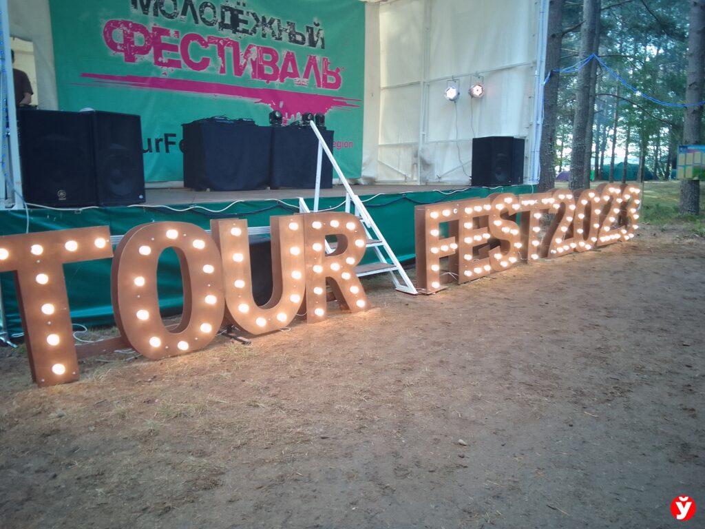 Молодежный фестиваль «TourFest-2023»: чем запомнился второй день