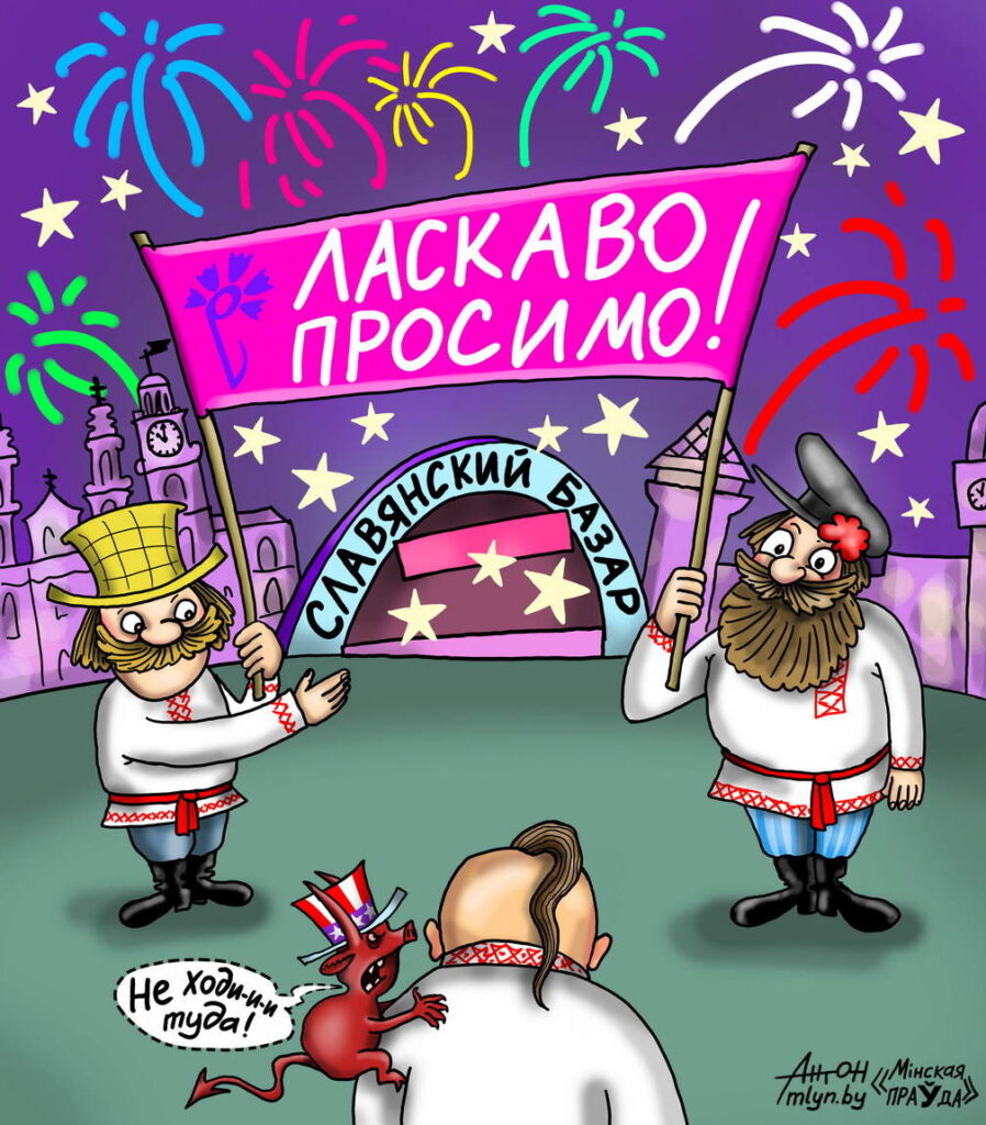 На «Славянский базар» приглашают всех!