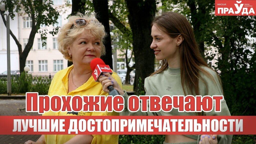 Фонарщик в Бресте, площадь Ленина в Пинске. Узнали любимые локации и объекты белорусов