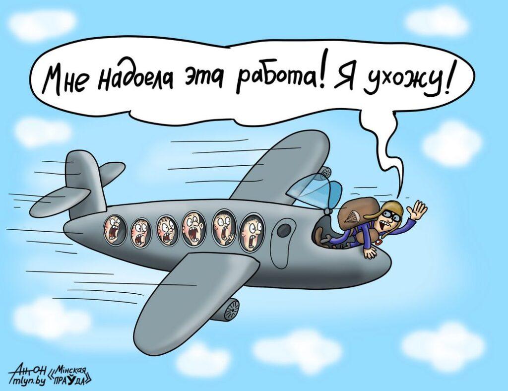 Надоело