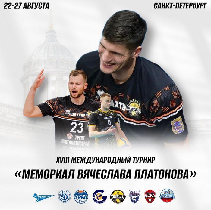 Шахтер