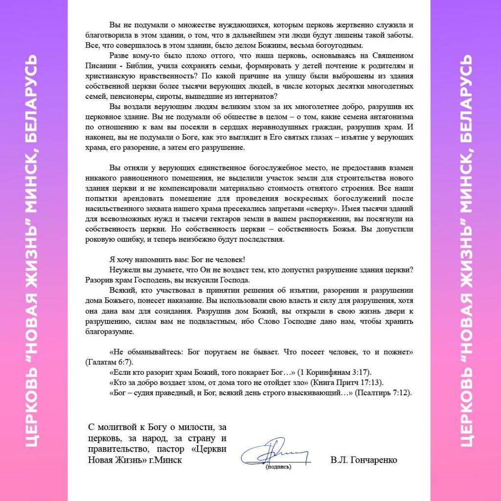 По следам аварии под Молодечно. Как пастор из «Новой Жизни» шикует на  деньги прихожан - Минская правда