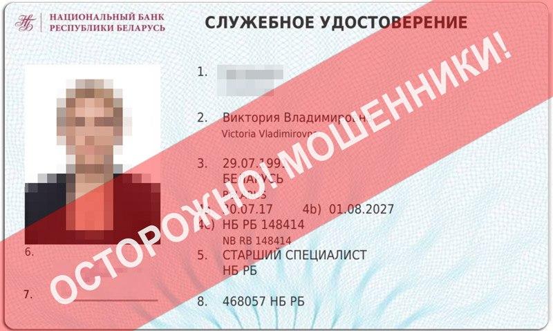 фейк документ