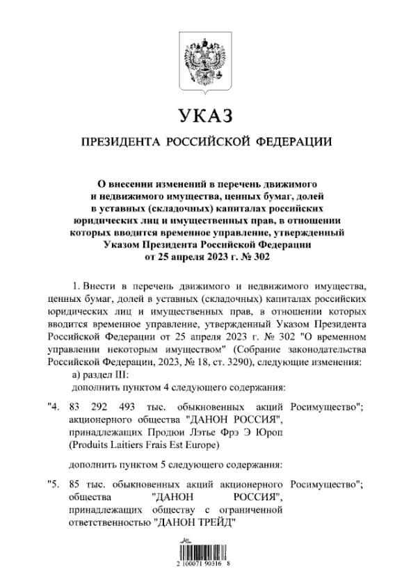 указ