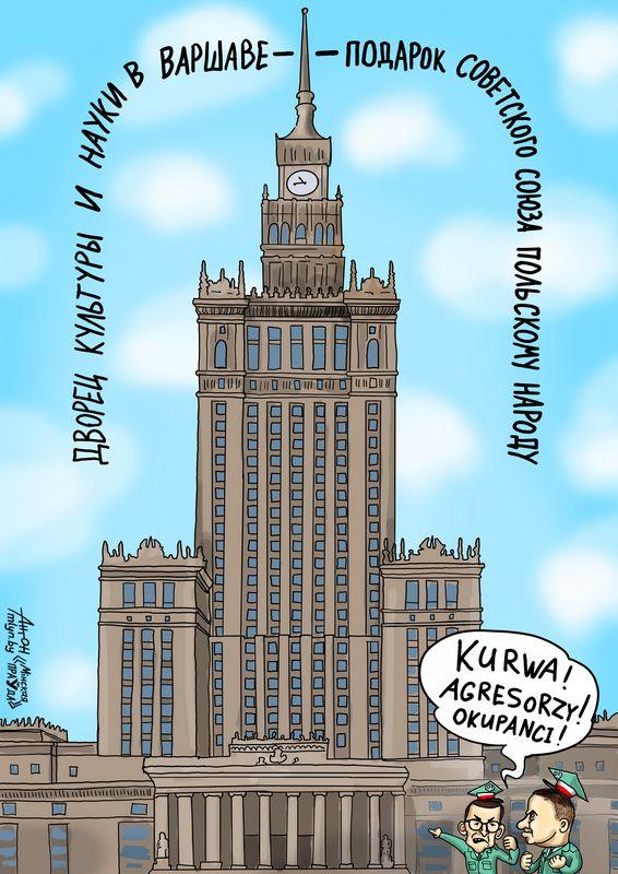 Подарок Польше