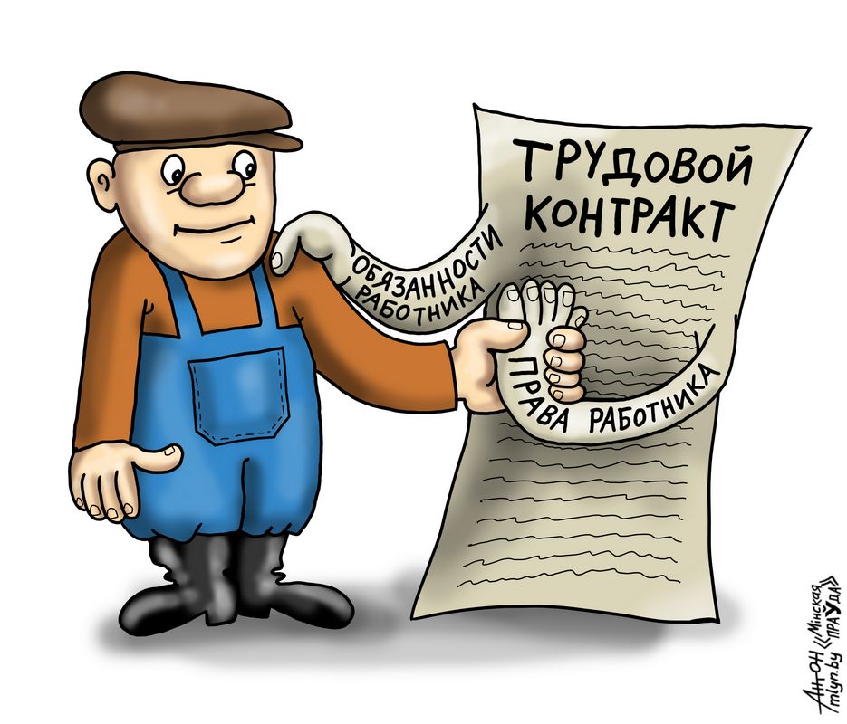 Контракт