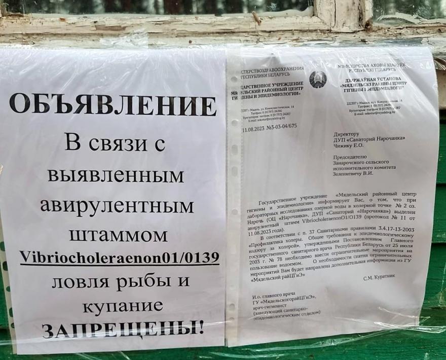 Нарочь