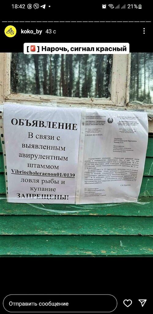 Нарочь