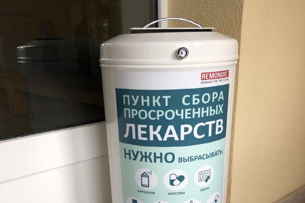 Где в Минске можно сдать просроченные лекарства