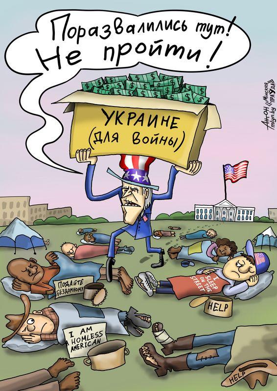 Бездомные