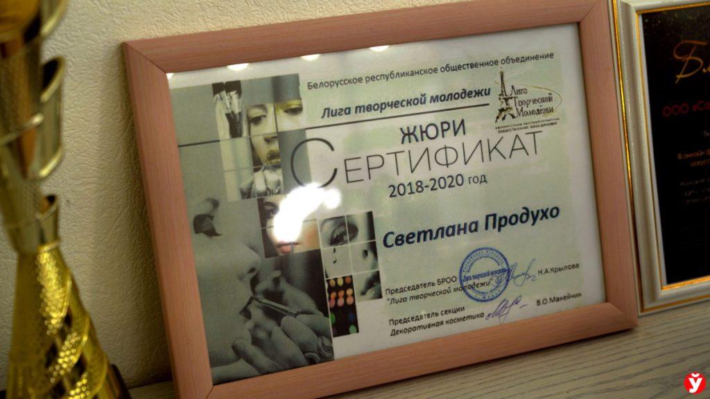 Бьюти