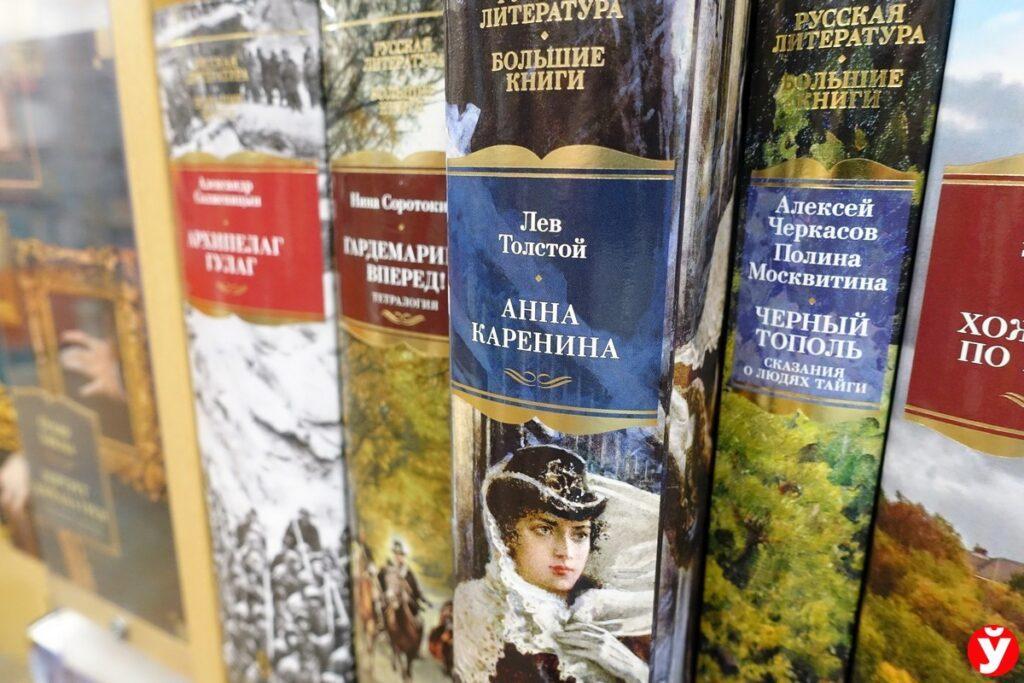 Анна Каренина
