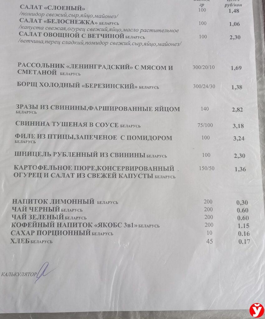 ресторан Березино