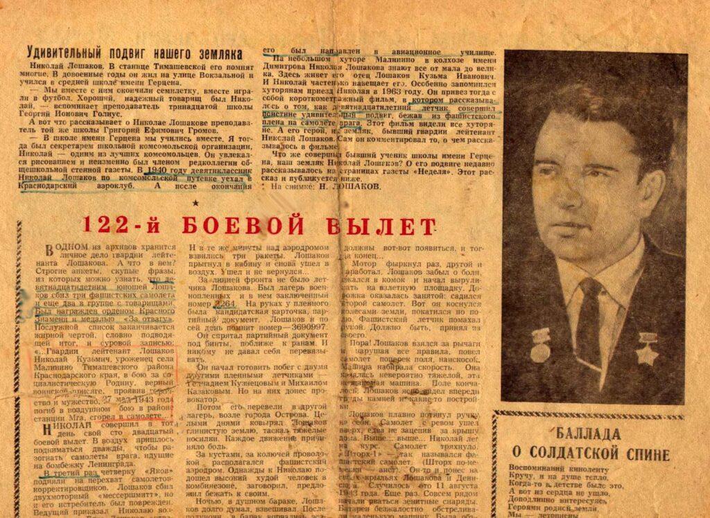 газета