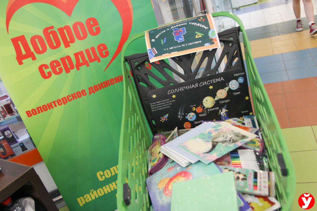 благотворительная акция Солигорск