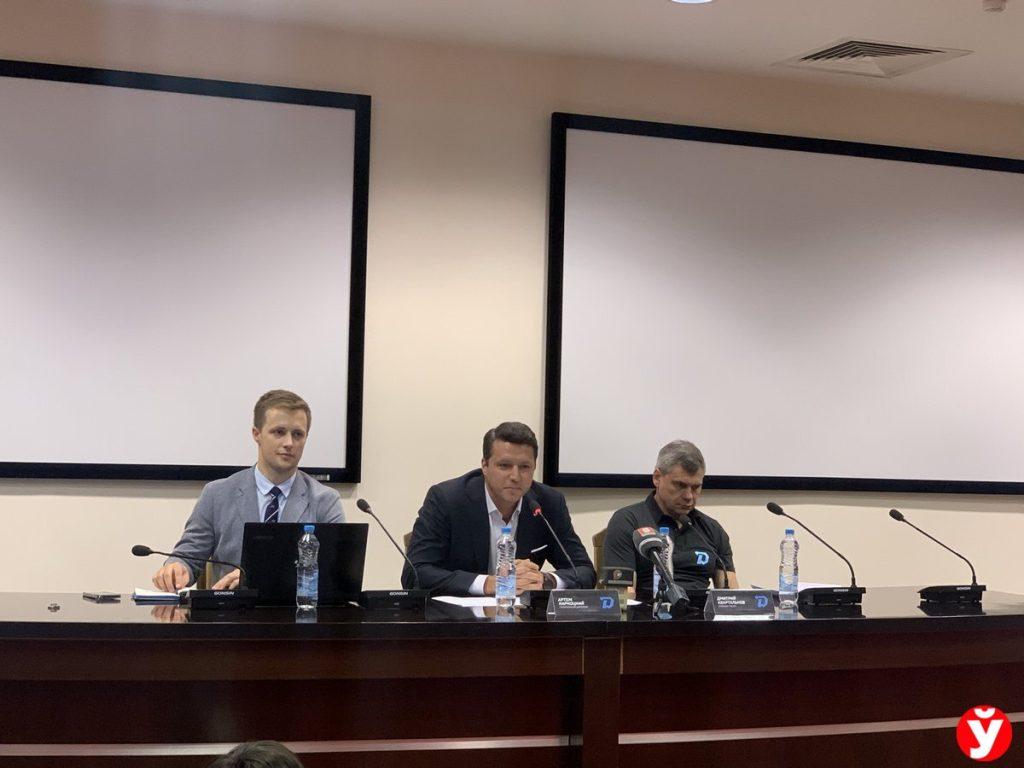 минское «Динамо»