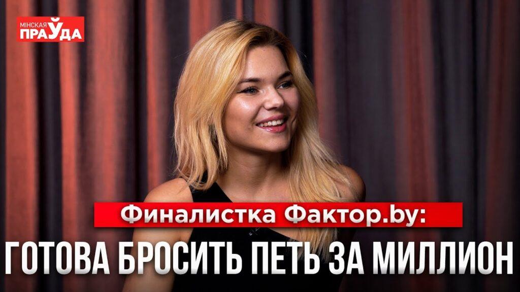 Из операционной на сцену: как звезда ФАКТОР.BY вернулась после потери голоса