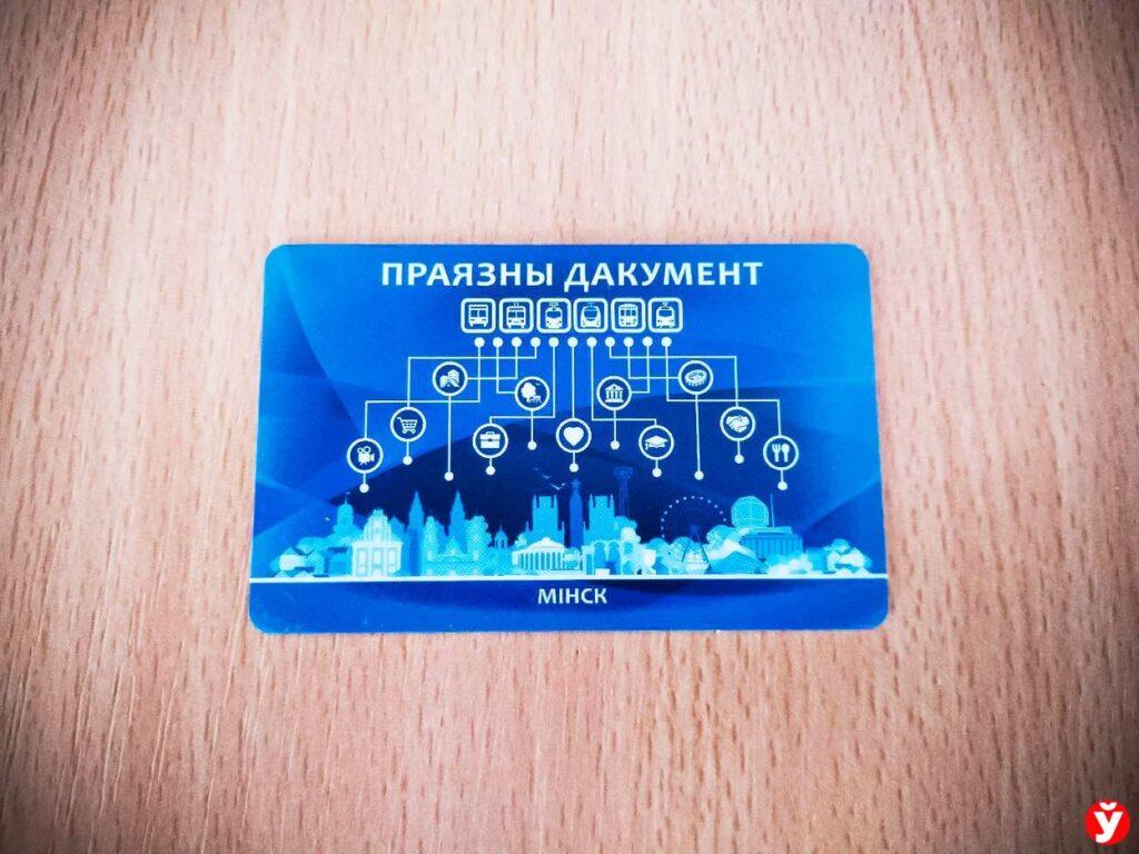 Единый проездной для наземного транспорта появится к 1 сентября