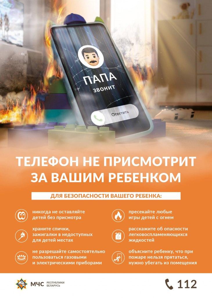билборды МЧС