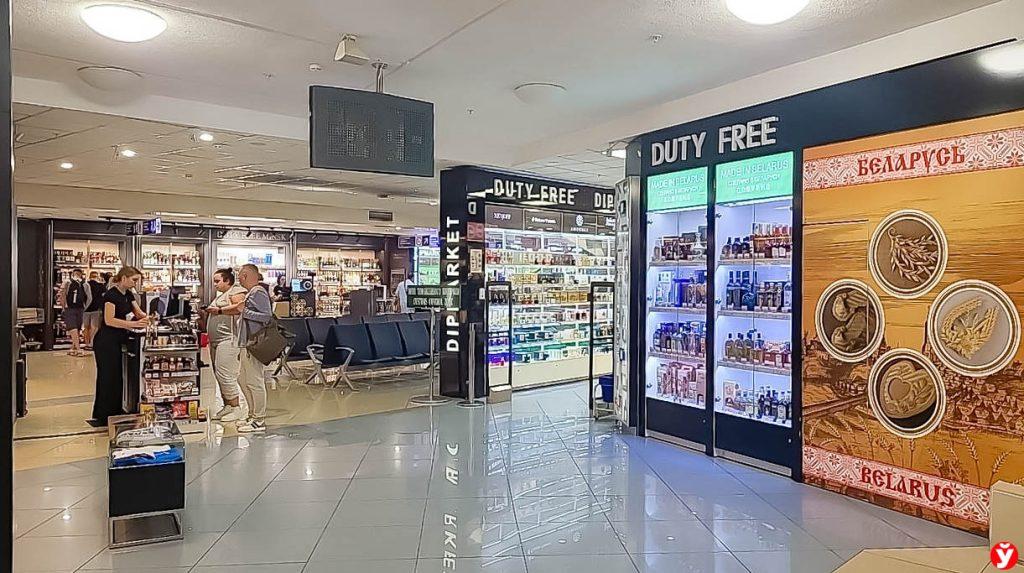 Duty Free