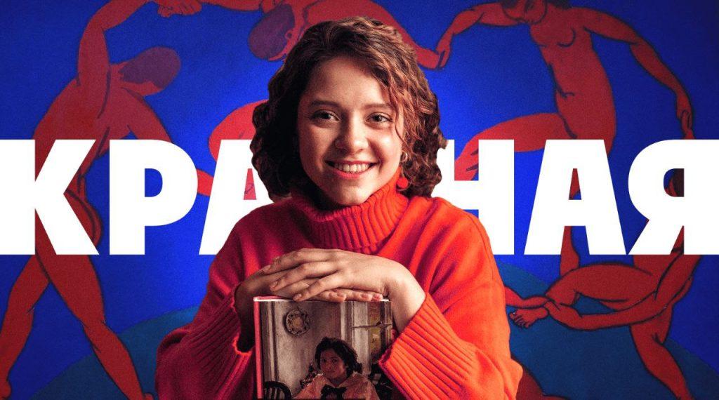 Елизавета Красная
