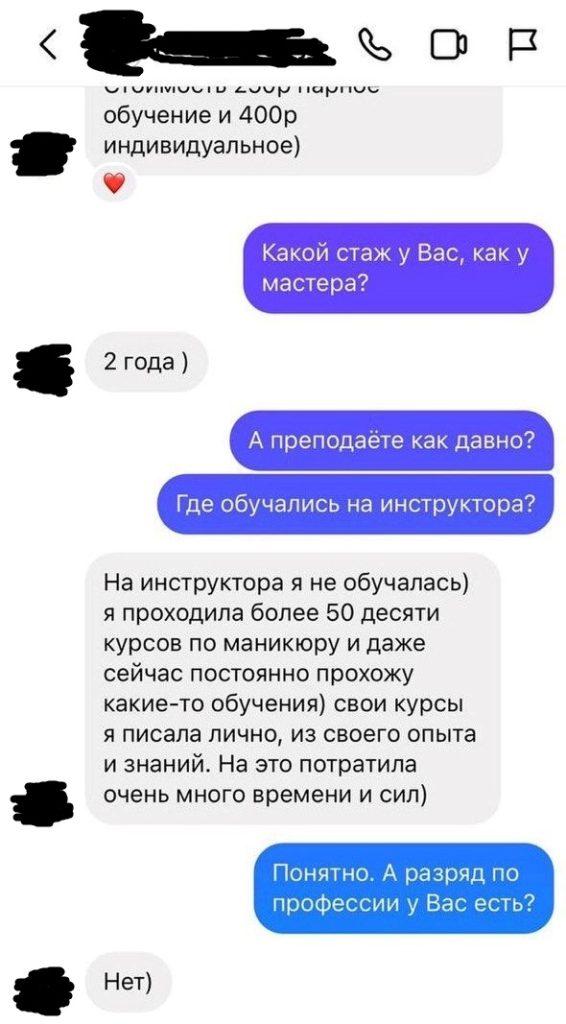 Бьюти