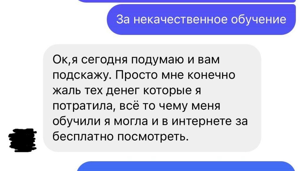 Бьюти