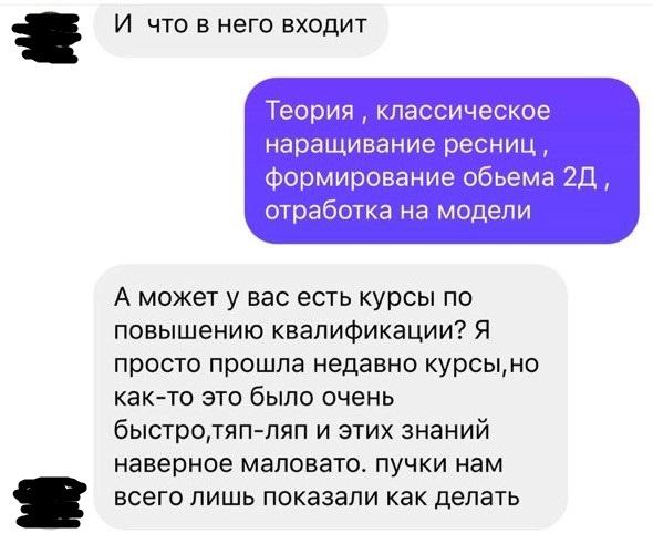 Бьюти