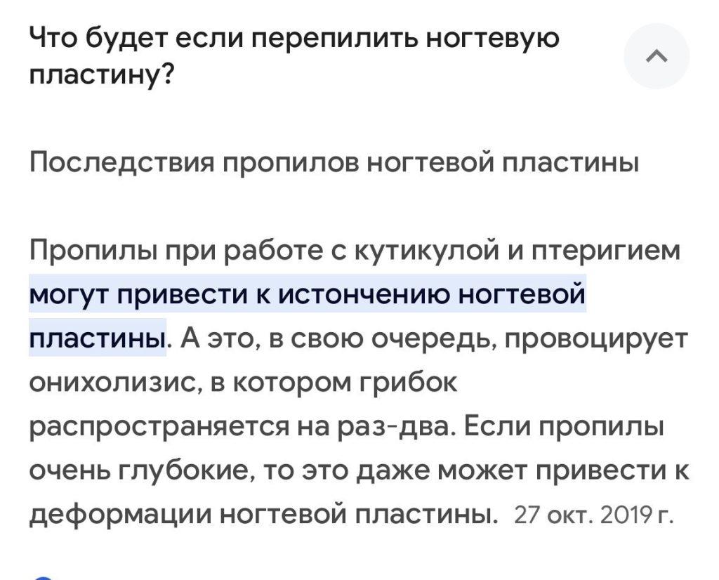 Бьюти
