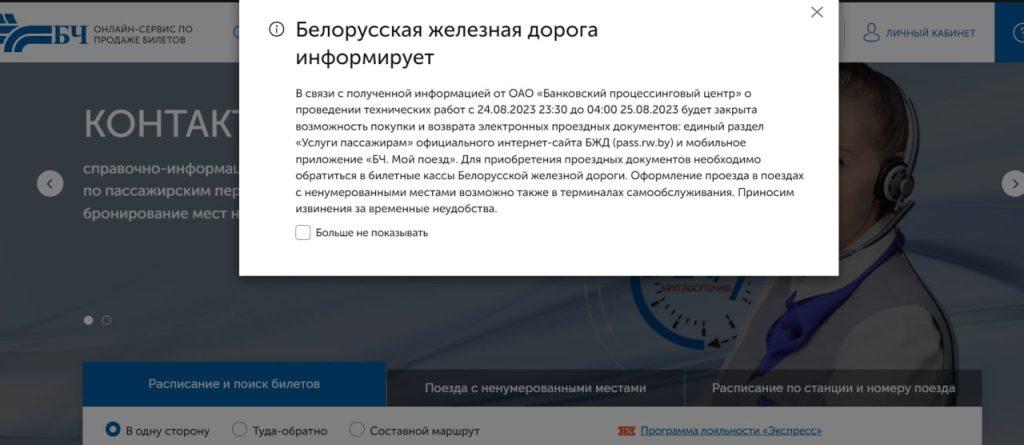 билеты