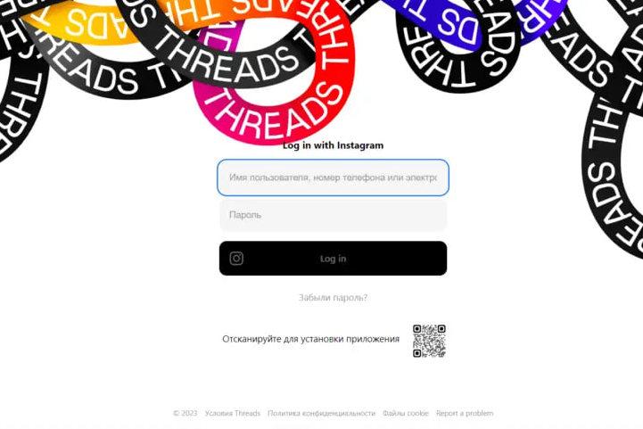 Постить в Threads теперь можно с компьютера