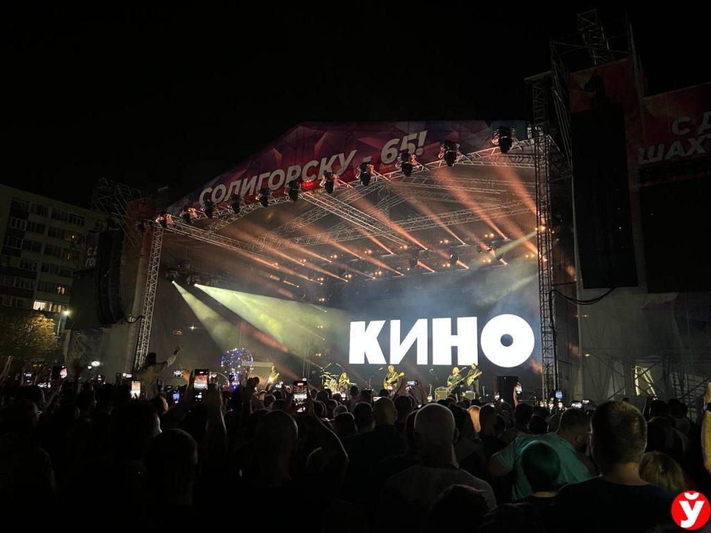 Группа «Кино» выступила на площади в Солигорске в честь 65-летия города. Как это было?