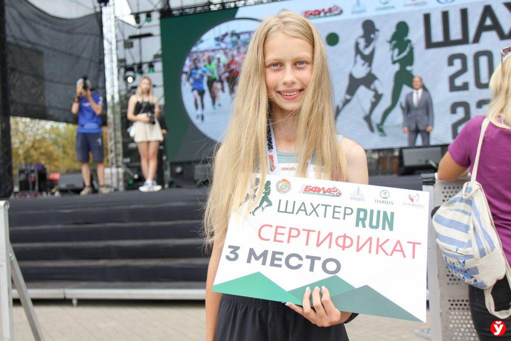Солигорск забег