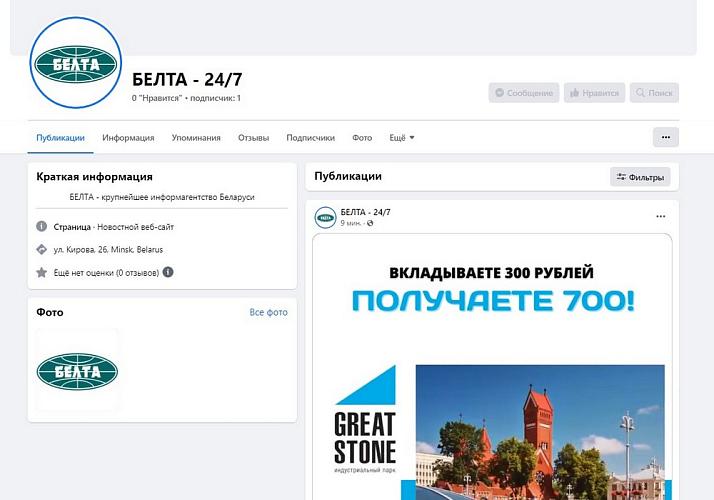фейк