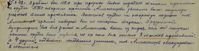 алеканцев