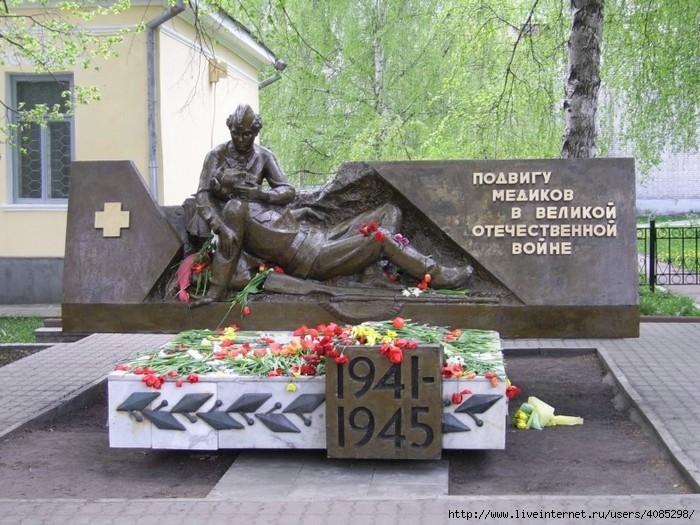 пам\тник