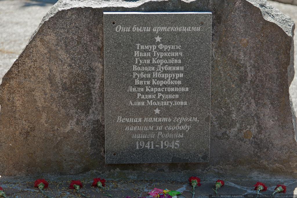 памятник