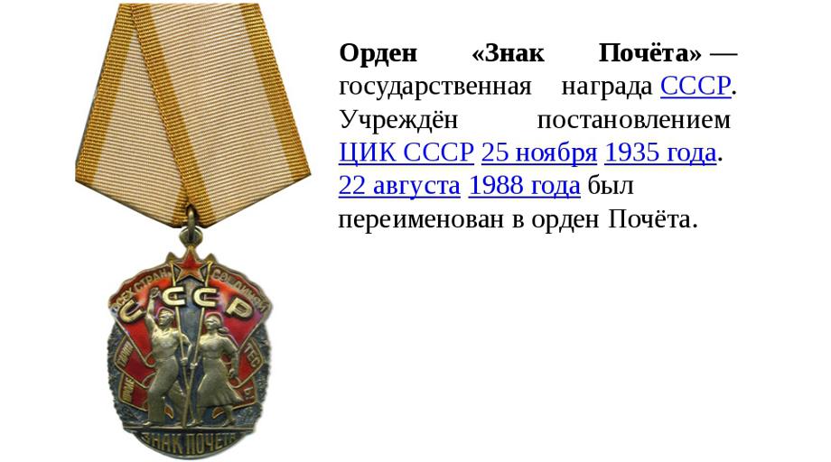 медаль