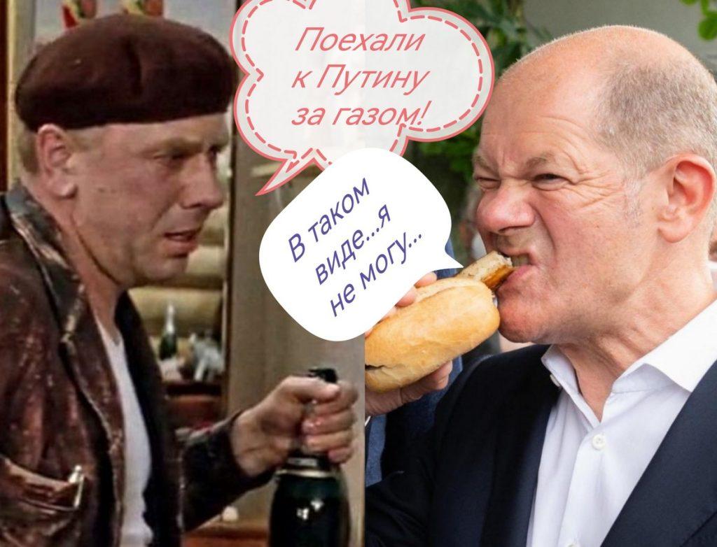 Поскользнулся, упал, очнулся — гипс. Этапы большого пути герра Шольца