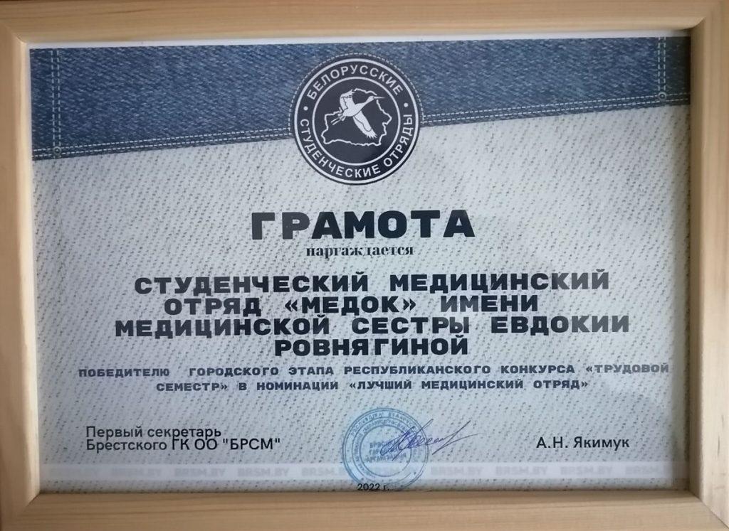Евдокия Ровнягина