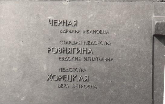 Евдокия Ровнягина