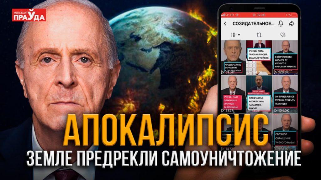 Когда ждать конца света? Предсказание Эгона Чолакяна