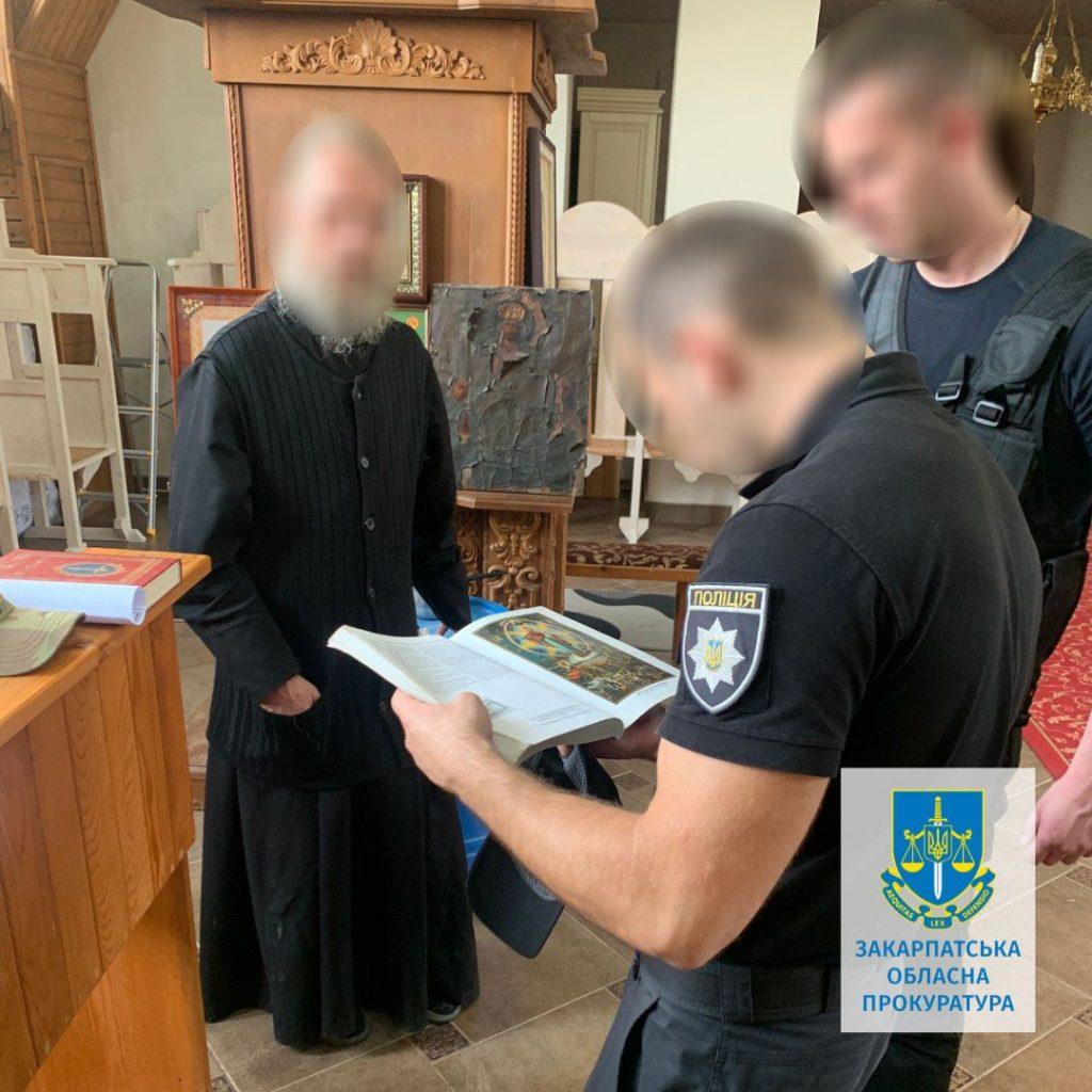 священник уголовное дело на Украине